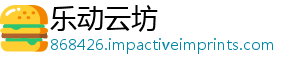 乐动云坊